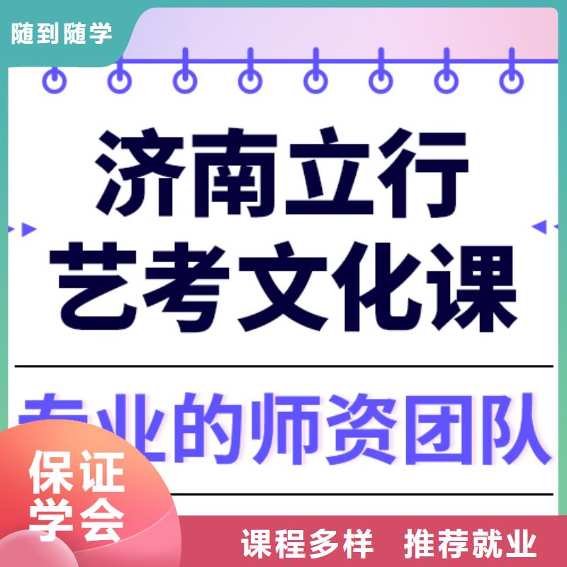 艺考生文化课集训

哪一个好？
文科基础差，