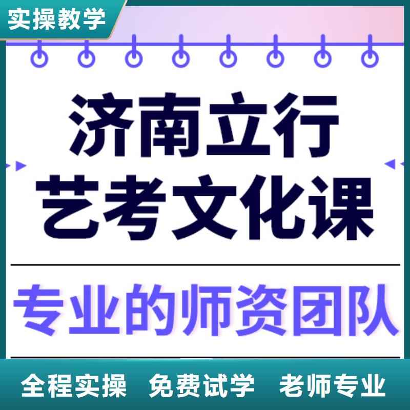 艺考文化课补习机构
提分快吗？
基础差，
