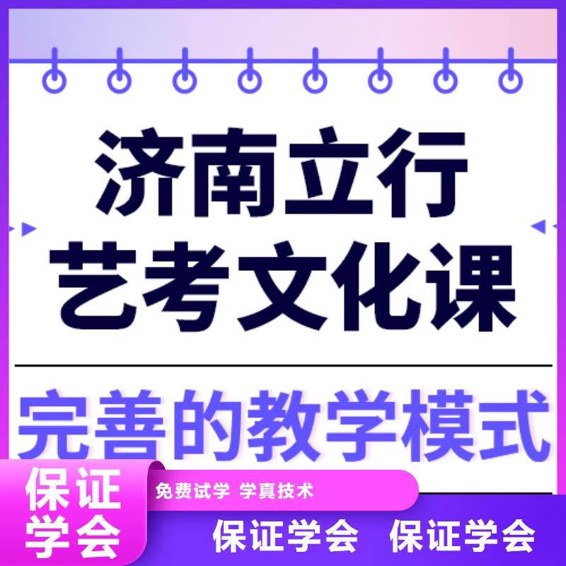 艺考文化课补习提分快吗？

文科基础差，