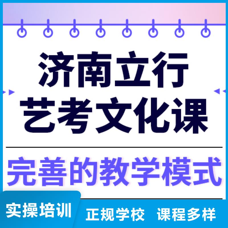 艺考文化课

咋样？
理科基础差，