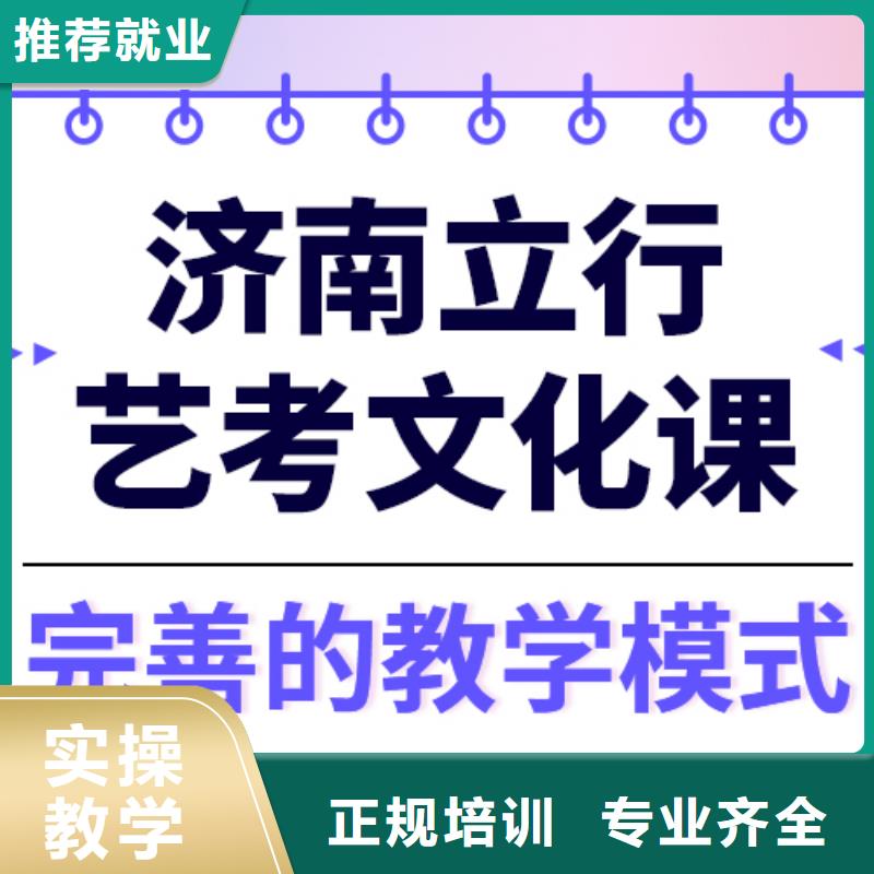 县
艺考文化课集训班
哪个好？理科基础差，