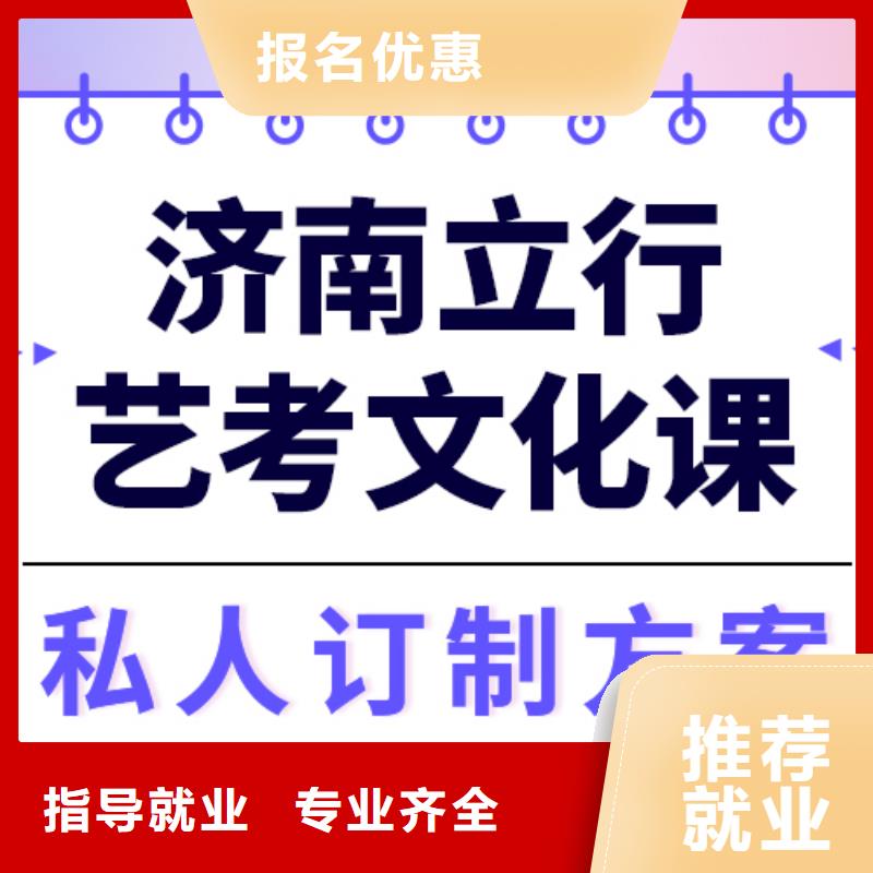 
艺考文化课冲刺学校排行
学费
学费高吗？
文科基础差，