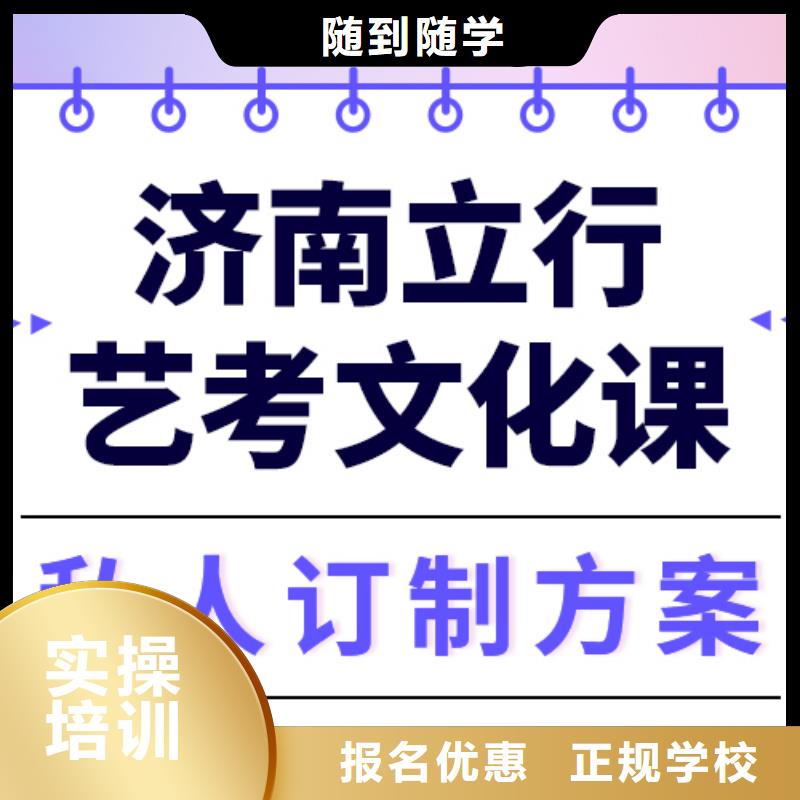 县艺考文化课冲刺怎么样？理科基础差，