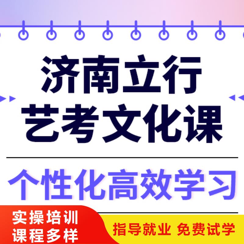 县艺考生文化课集训

谁家好？

文科基础差，