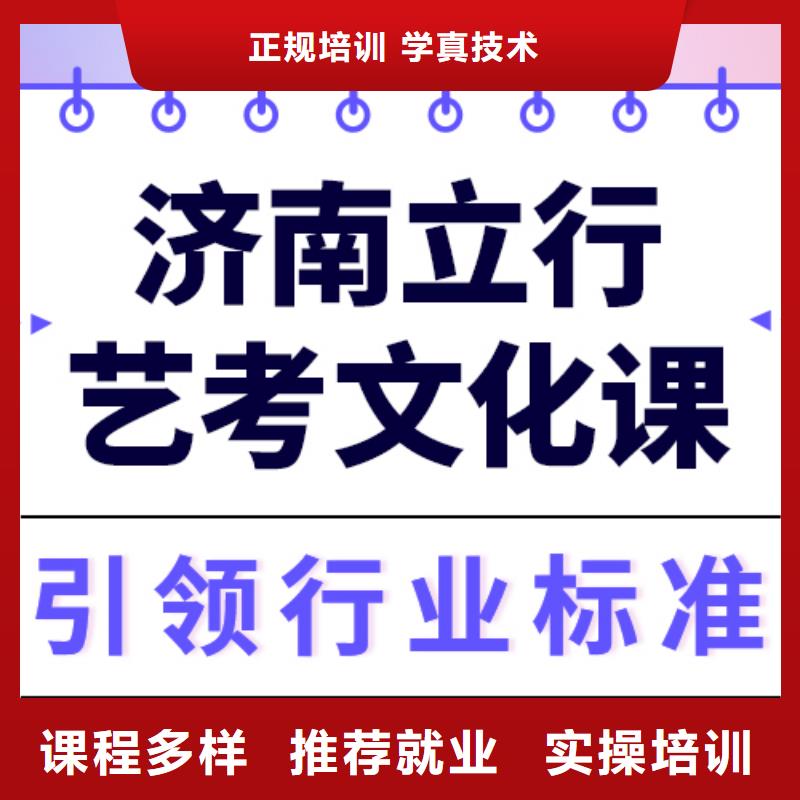 艺考生文化课集训

哪一个好？
文科基础差，