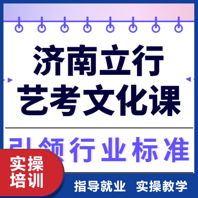 艺考文化课补习学校
咋样？
数学基础差，
