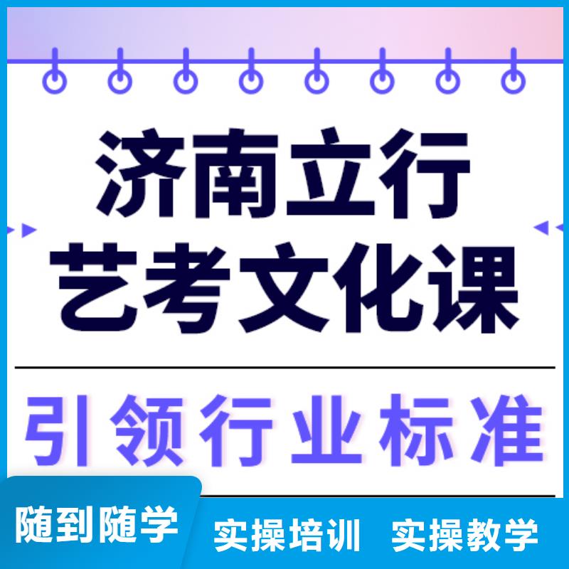 
艺考文化课集训班
排行
学费
学费高吗？
文科基础差，