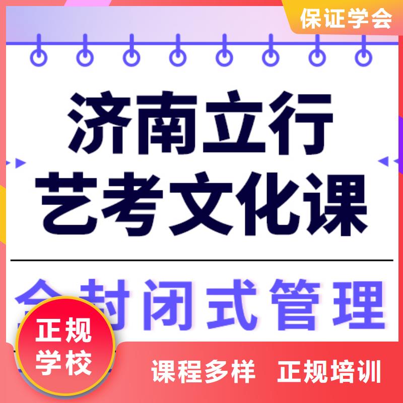 艺考生文化课集训

哪一个好？
文科基础差，