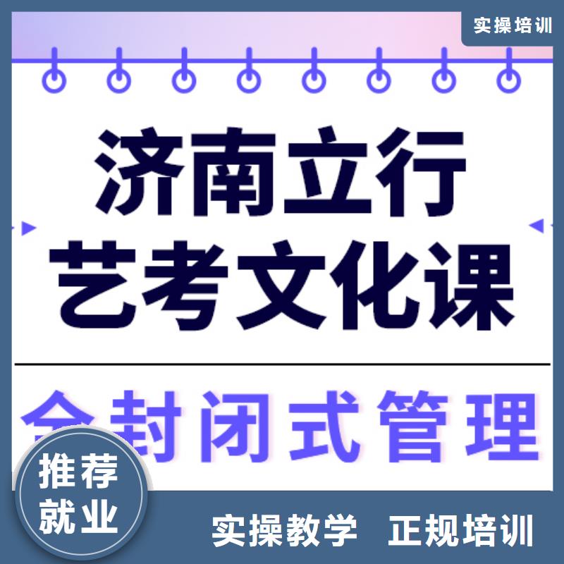 
艺考文化课冲刺学校排行
学费
学费高吗？
文科基础差，