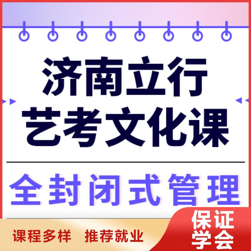 县艺考文化课冲刺
哪家好？
文科基础差，