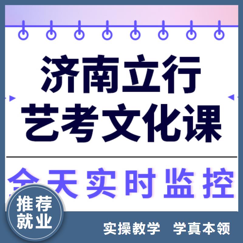 艺考文化课补习学校好提分吗？
基础差，
