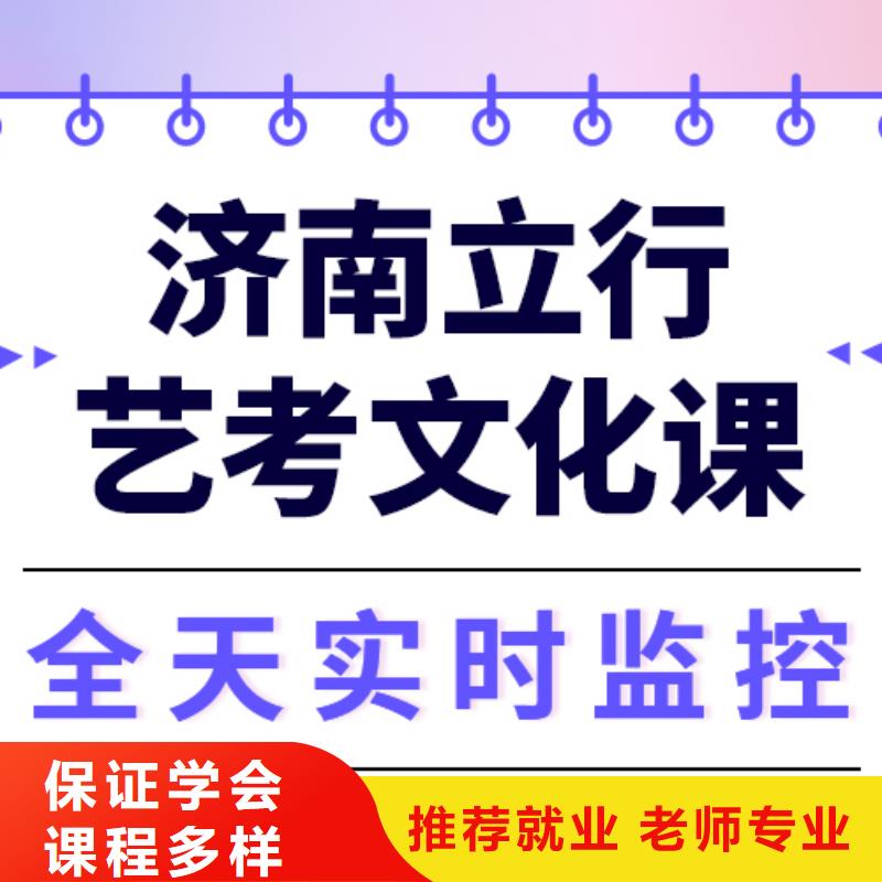 艺考文化课补习机构
提分快吗？
基础差，
