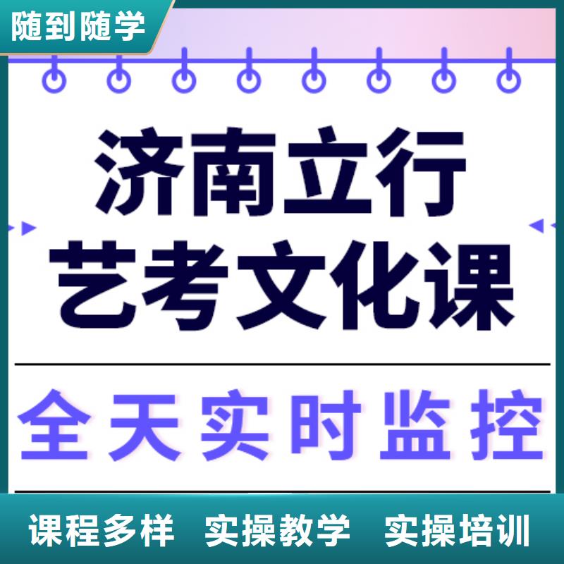 艺考文化课补习学校哪个好？
文科基础差，