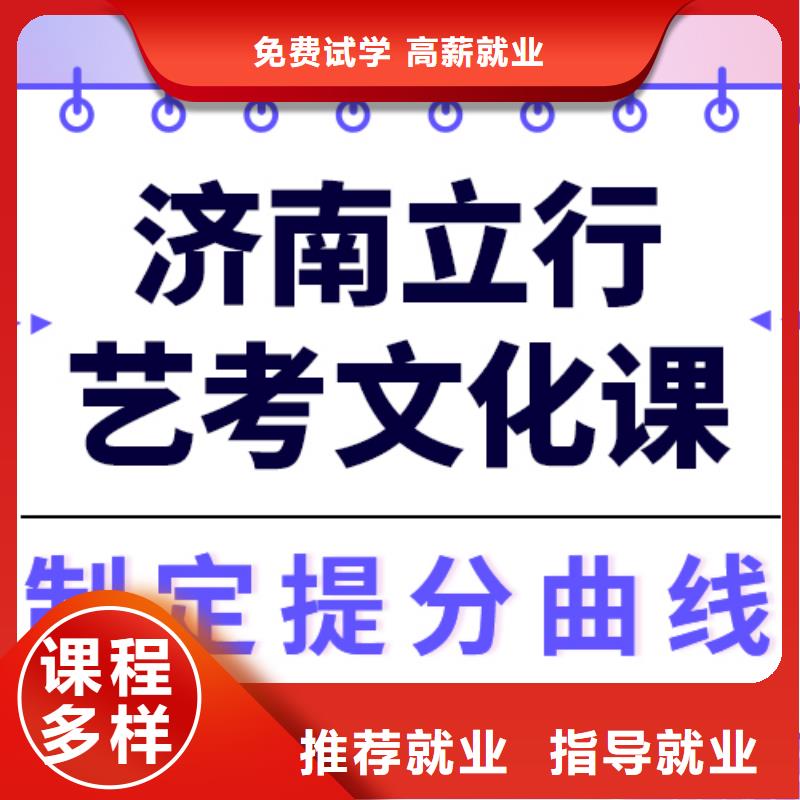 县艺考生文化课集训班

哪一个好？理科基础差，