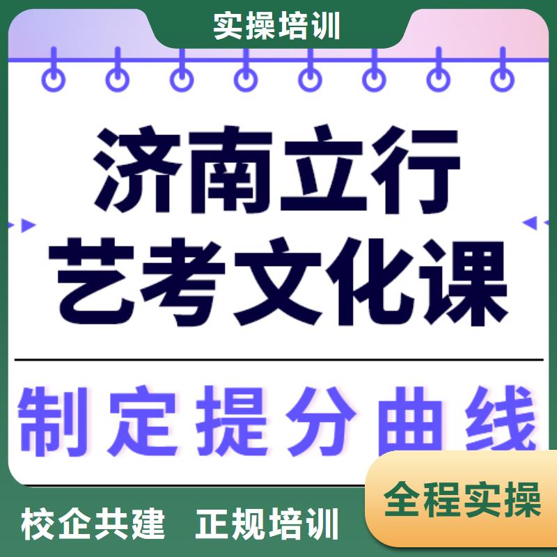 艺考生文化课集训

哪一个好？
文科基础差，