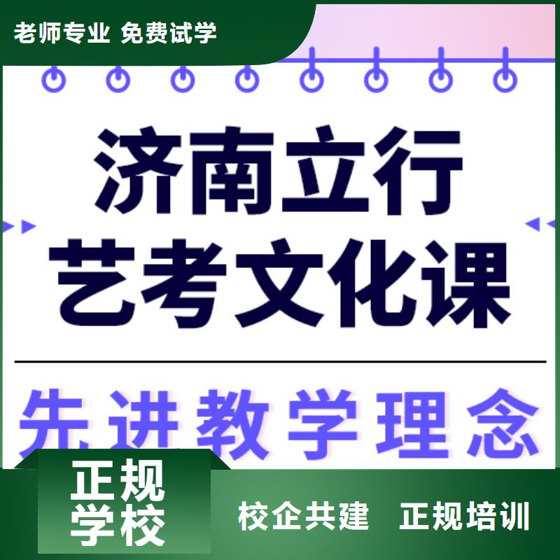 
艺考文化课冲刺学校提分快吗？

文科基础差，