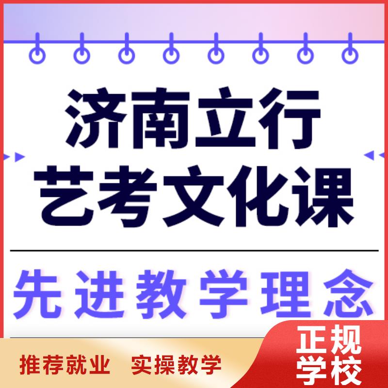 
艺考生文化课冲刺学校

咋样？

文科基础差，