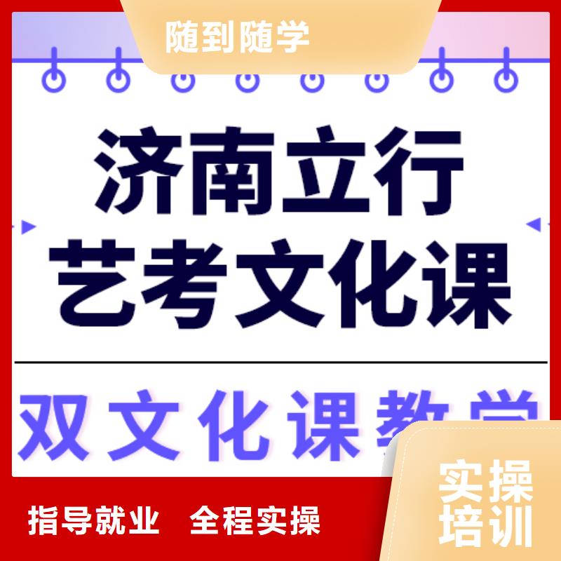 艺考文化课

咋样？

文科基础差，