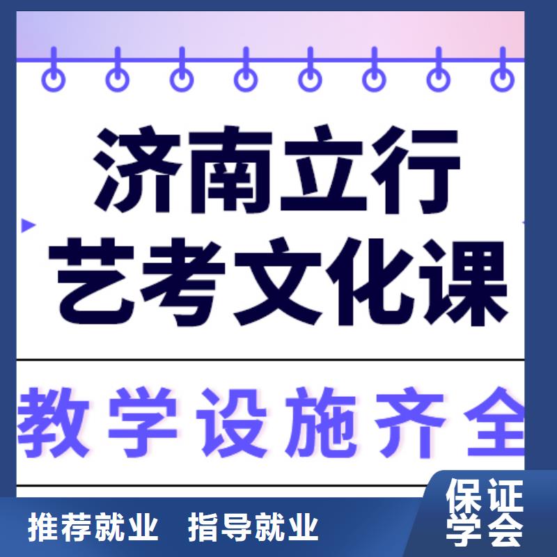 
艺考生文化课冲刺
哪家好？理科基础差，