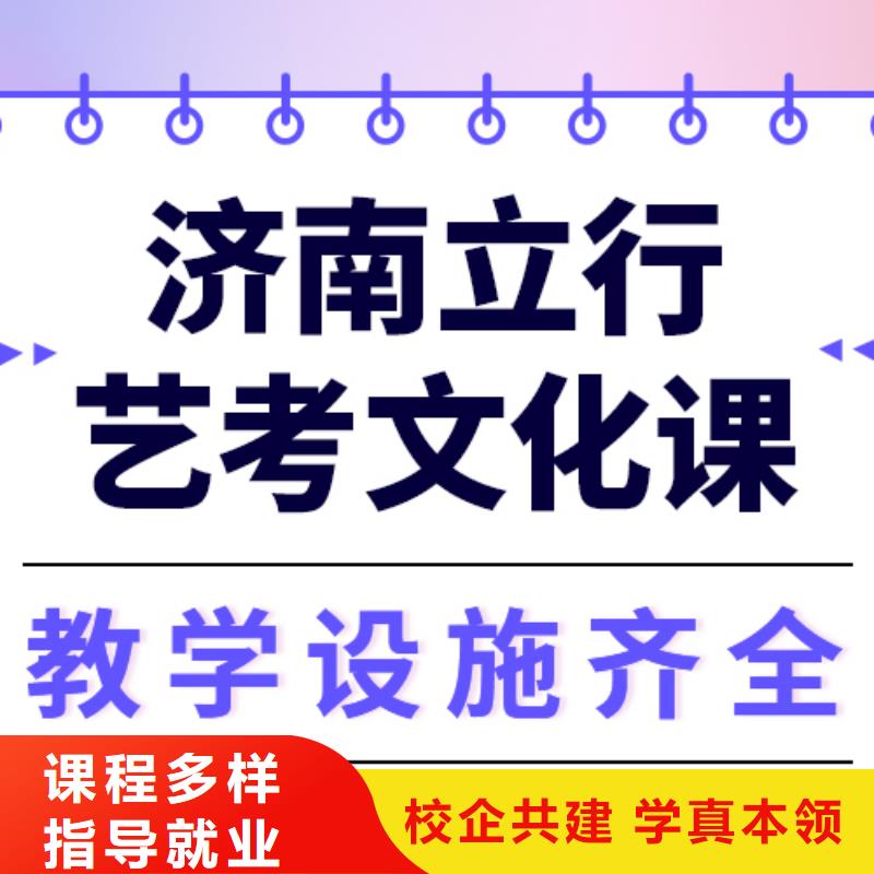 
艺考文化课集训班

哪一个好？
文科基础差，