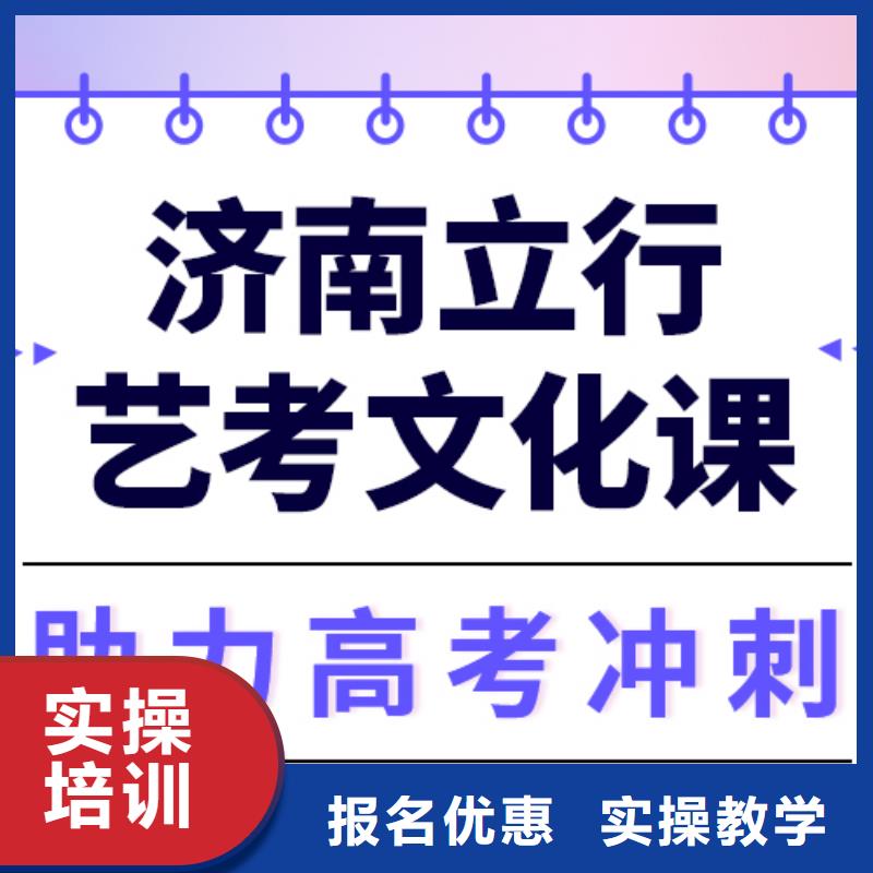 【 艺术生文化课指导就业】专业齐全
