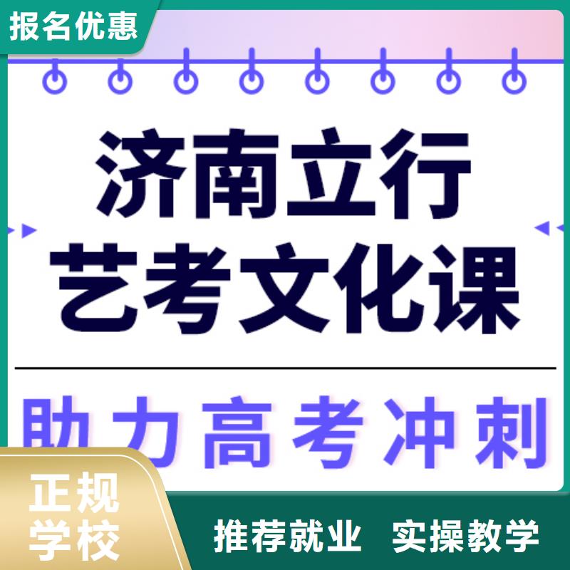 艺考文化课补习
哪一个好？数学基础差，
