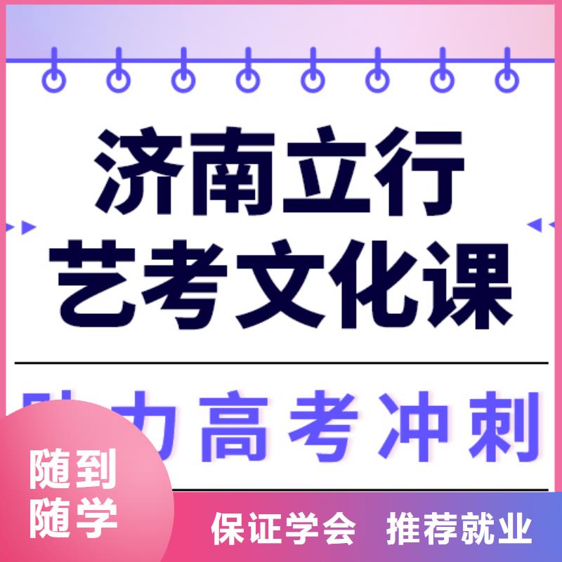 县艺考生文化课集训

谁家好？
数学基础差，
