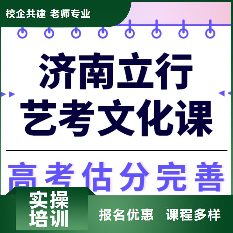 县艺考文化课补习排行
学费
学费高吗?基础差,