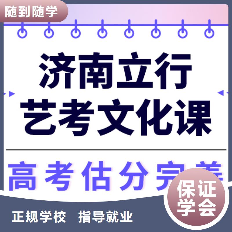 
艺考文化课补习班
好提分吗？
理科基础差，