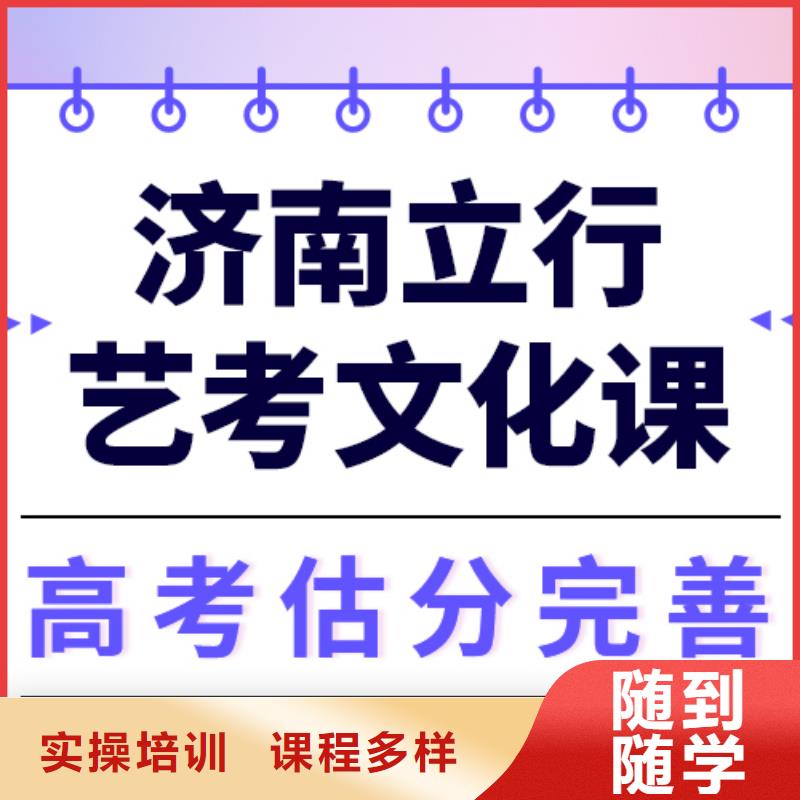 艺考文化课补习排行
学费
学费高吗？基础差，
