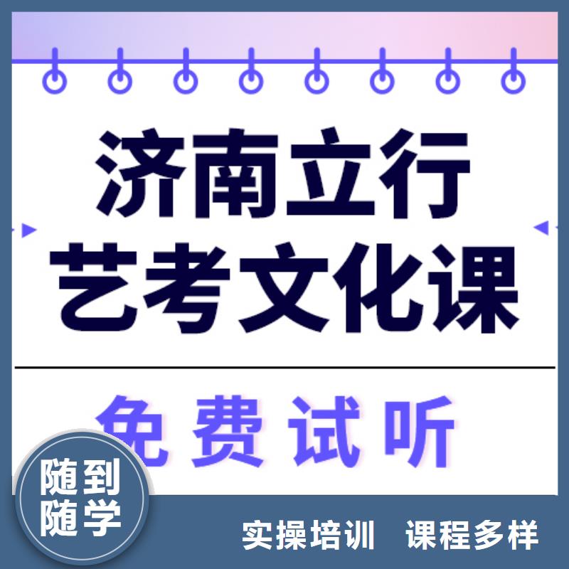 县
艺考生文化课冲刺学校

哪家好？
文科基础差，