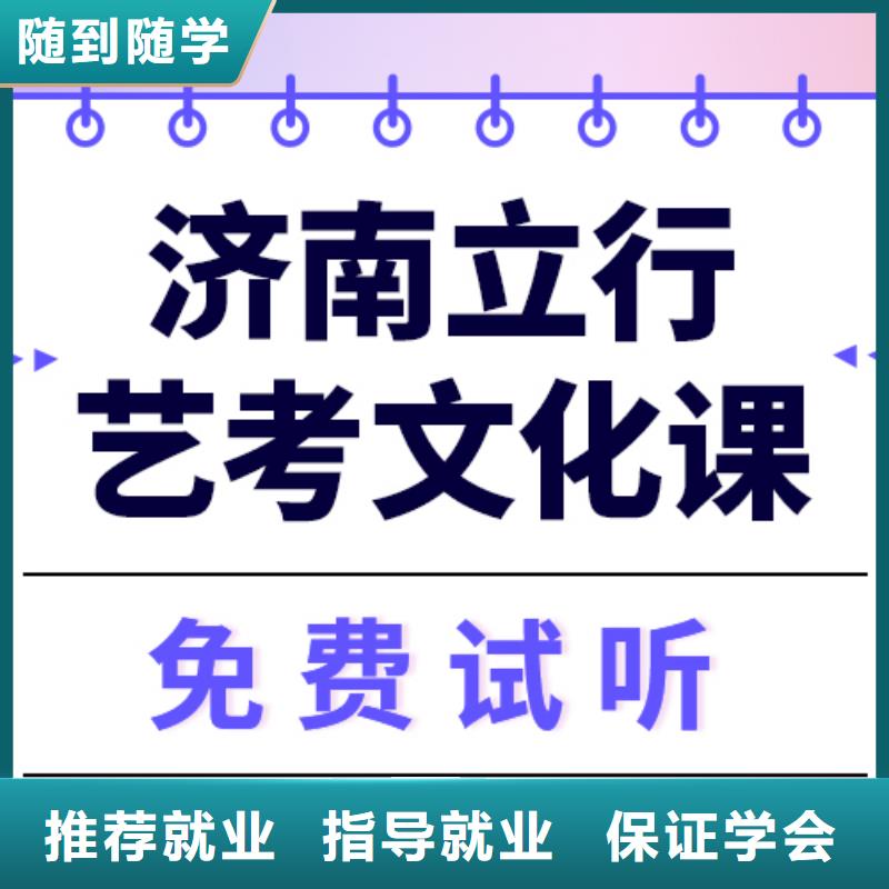 县艺考生文化课集训班

哪一个好？理科基础差，