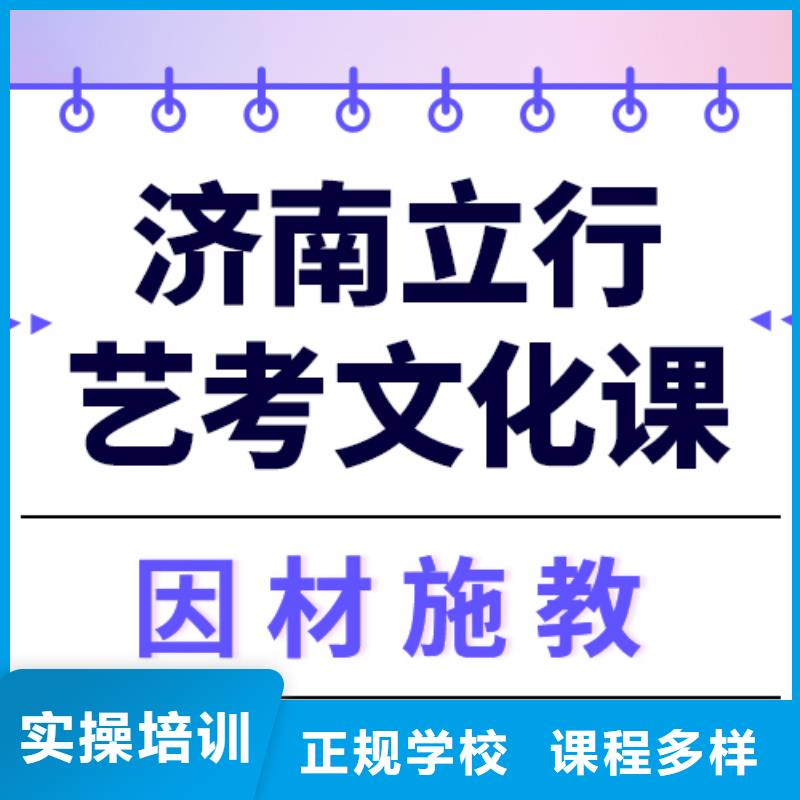 艺考文化课补习提分快吗？

文科基础差，