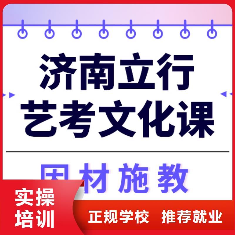 县艺考文化课补习排行
学费
学费高吗?基础差,