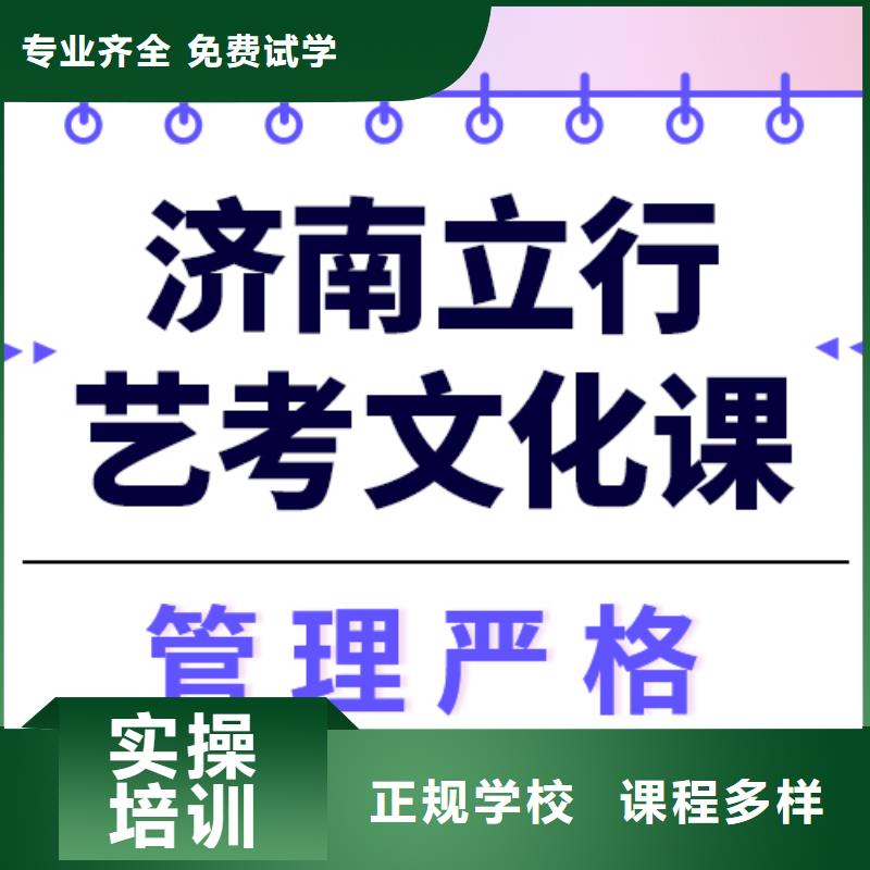 
艺考文化课集训班
排行
学费
学费高吗？
文科基础差，