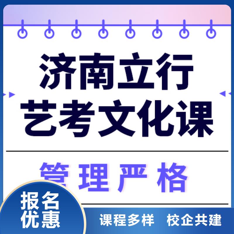 艺考文化课补习排行
学费
学费高吗？基础差，
