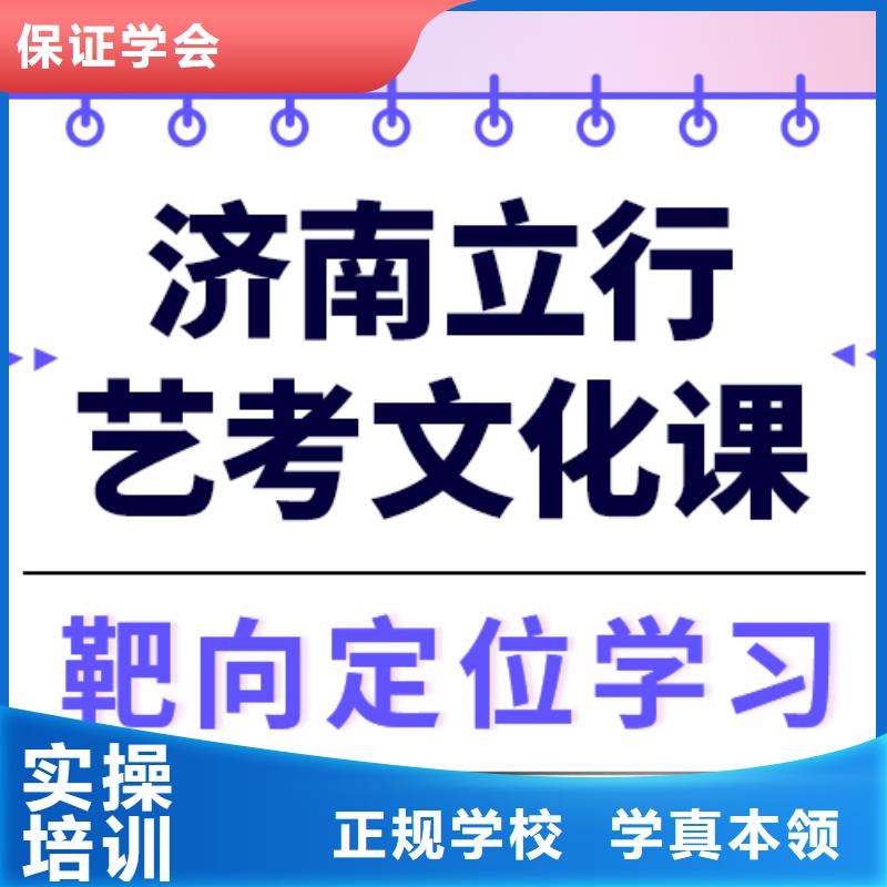 
艺考文化课集训班

哪一个好？
文科基础差，