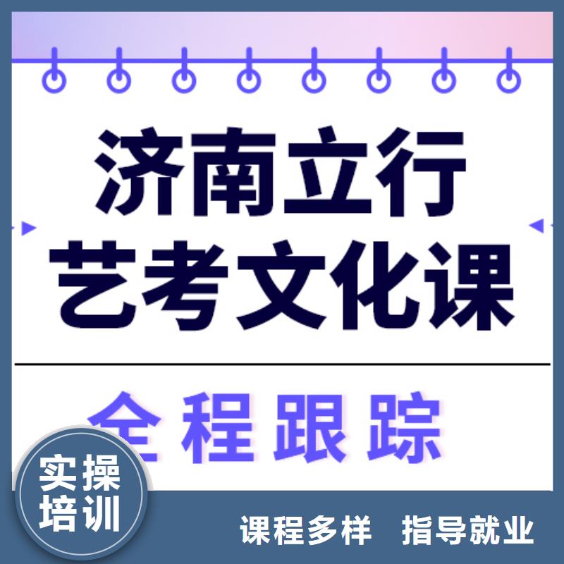 县艺考文化课补习学校提分快吗？
理科基础差，