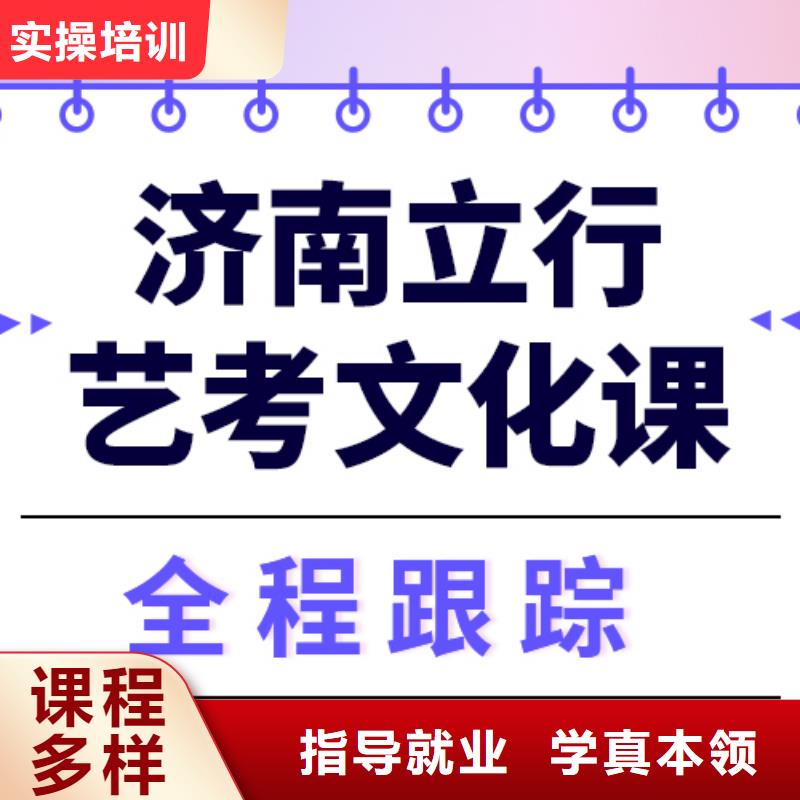 艺考文化课冲刺哪个好？
文科基础差，