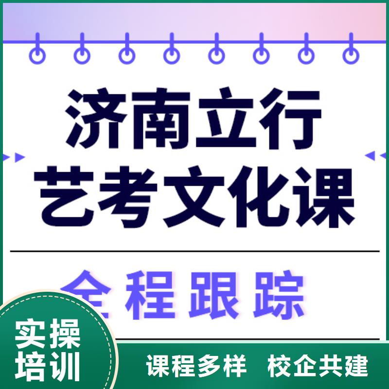 【 艺术生文化课指导就业】专业齐全