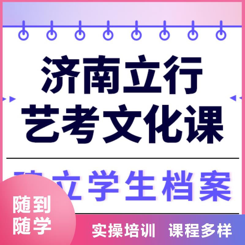 艺考生文化课集训

哪一个好？
文科基础差，