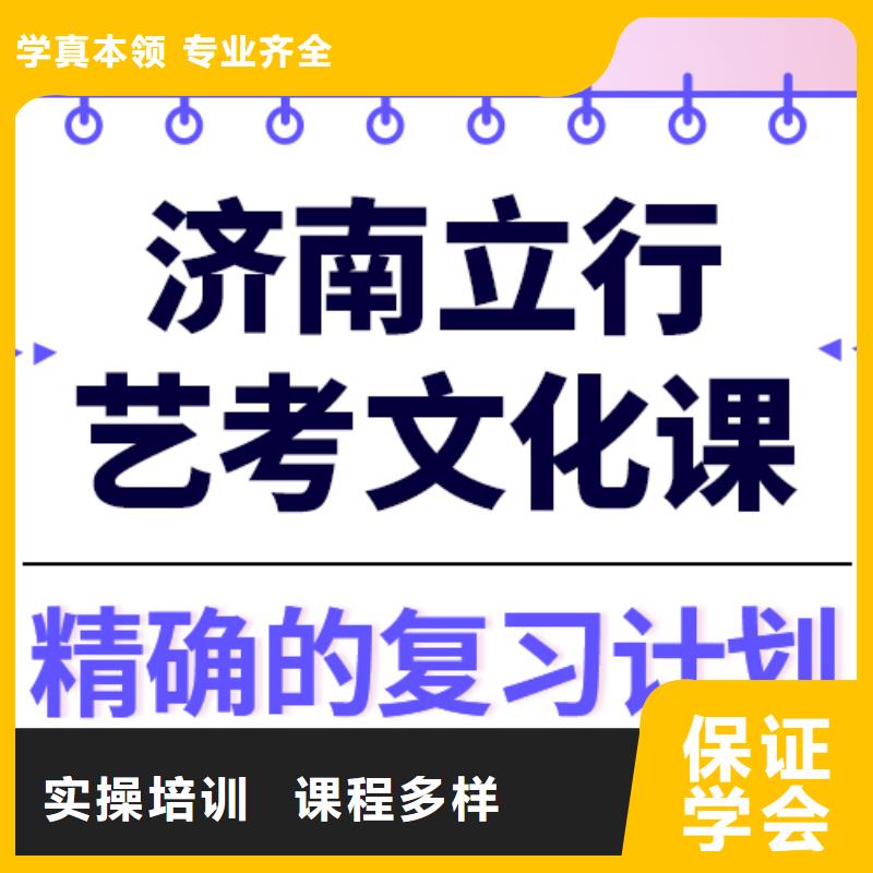 艺考文化课
提分快吗？
理科基础差，