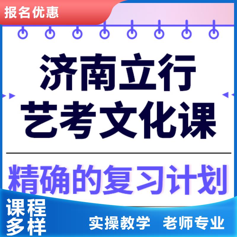 艺考生文化课集训

哪一个好？
文科基础差，