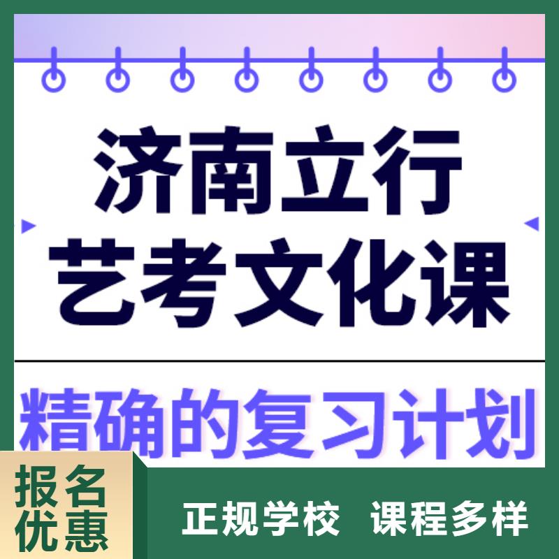 
艺考生文化课冲刺
哪家好？理科基础差，