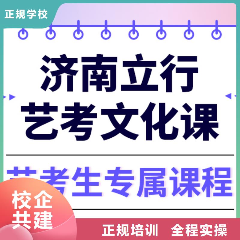 
艺考生文化课冲刺哪个好？理科基础差，