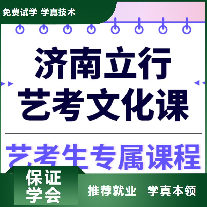 
艺考生文化课冲刺学校

咋样？

文科基础差，