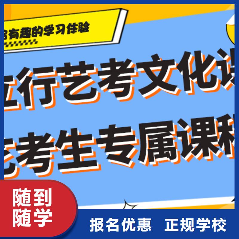 县艺考生文化课集训班

哪一个好？理科基础差，