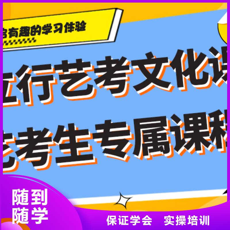 县艺考生文化课冲刺班
咋样？
理科基础差，
