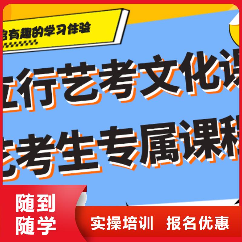 艺考文化课补习排行
学费
学费高吗？基础差，
