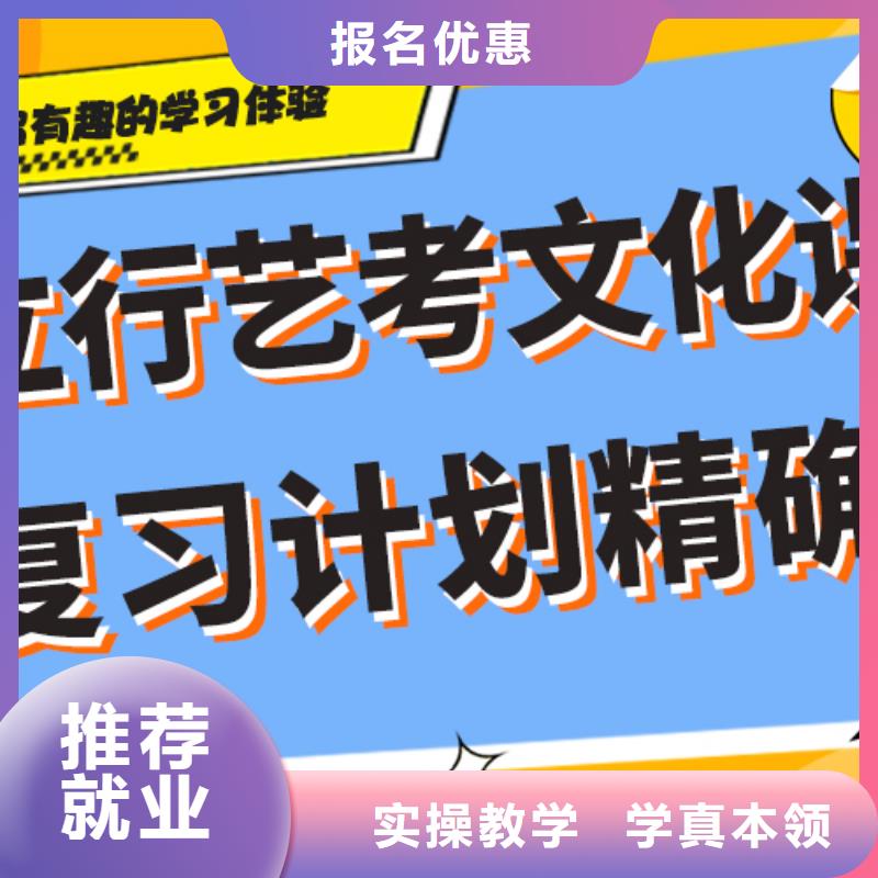 县
艺考文化课冲刺学校哪个好？数学基础差，
